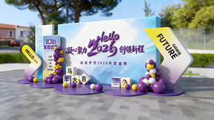 马年创意户外品牌展示造型
