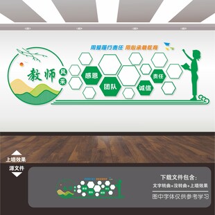 教师风采照片墙