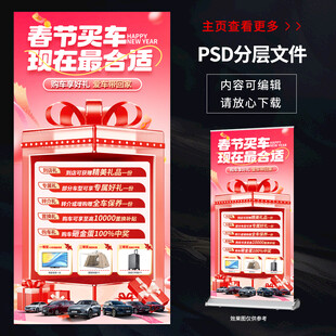 春节买车 标题可改情人节520