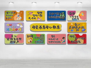 可爱多彩卡通文字装饰牌