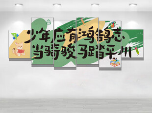 少年应有鸿鹄志 当骑骏马踏平川