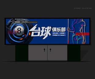 台球门头