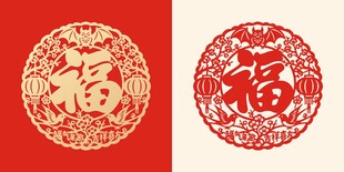福字剪纸窗花