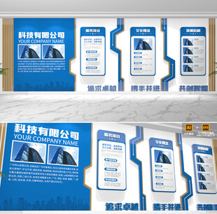 公司企业简介文化墙