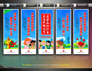 特殊教育文化墙