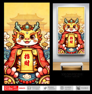 招财萌虎装饰画