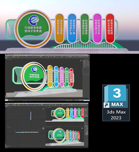 新教育十大行动造型