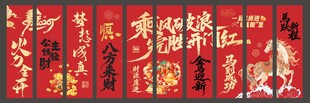 马年乘风破浪完胜开门红条幅竖幅