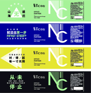 创意NC矿泉水主题指示牌包装