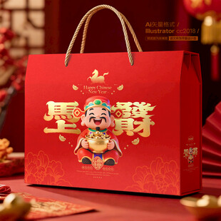 新年礼盒 年货包装
