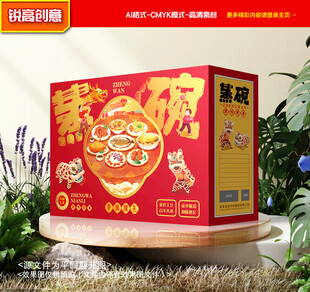 蒸碗包装 八大碗礼盒