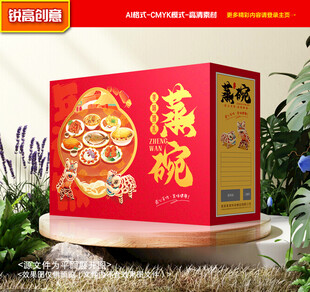 蒸碗包装 八大碗礼盒