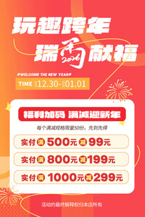 玩具特卖 满额减福利