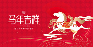 马年新年春节主背景
