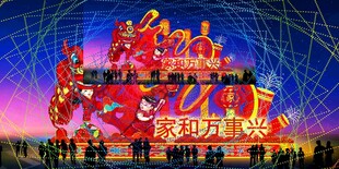 元宵彩灯效果图