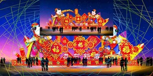 元宵彩灯效果图