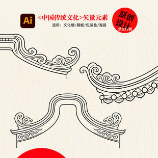 校园文化墙中式传统屋檐装饰图案