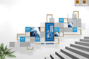 楼梯公司员工团队风采照片墙