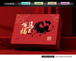 年货礼盒 新年包装