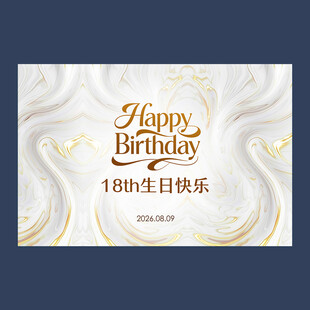 白金生日派对