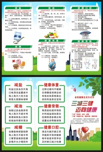 三减三健三折页