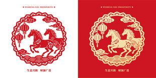 马年生肖剪纸图案