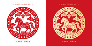 马年剪纸图案