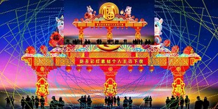 新春门楼