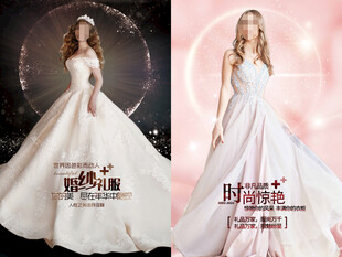 优雅婚纱模特海报