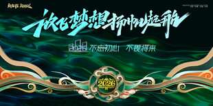 金绿色会议背景