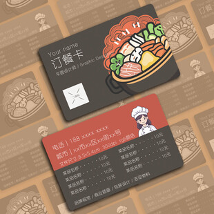 火锅餐厅点餐卡
