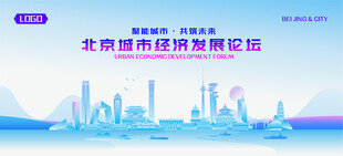 北京地标矢量建筑