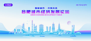 合肥地标矢量建筑