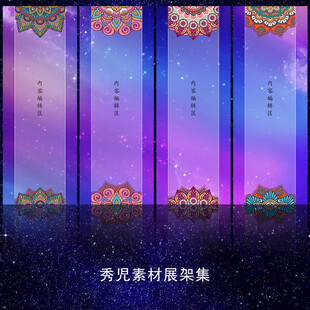 1208精美简约展架设计模板