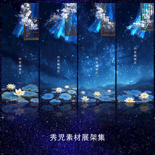 1213中国风荷花展架画面设计