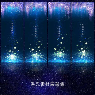 1218国风紫藤花展架画面设计