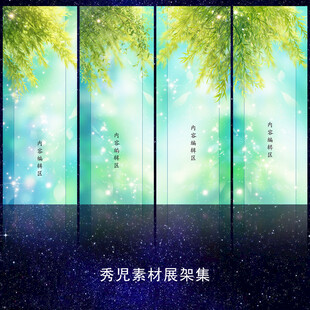 1222杨柳展架画面设计