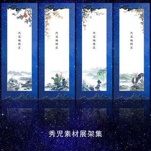 1225国风架画面设计