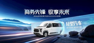 商用车主画面汽车广告