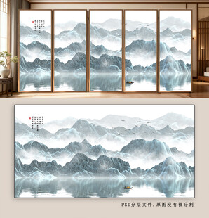 中式山水意境背景装饰画