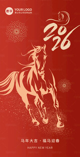 2026年马