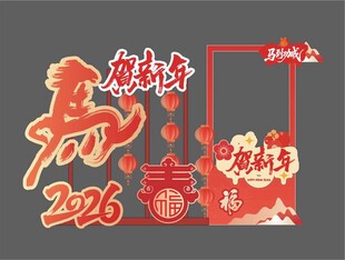 马年美陈