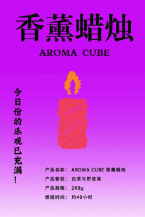 香薰蜡烛标签瓶贴不干胶包装设计