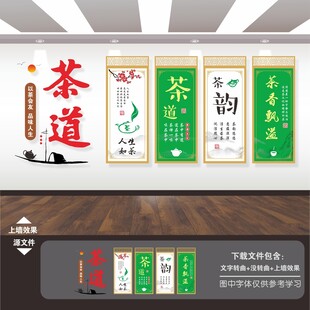 茶文化墙