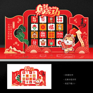 春节