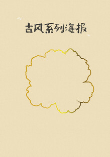 古风金色花边图案设计纹理背景