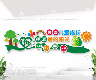 儿童之家文化墙