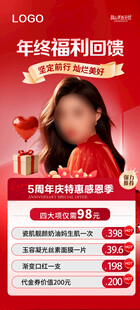 医美活动卡
