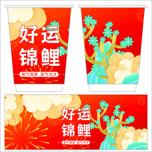 喜庆纸杯