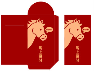 马年红包
